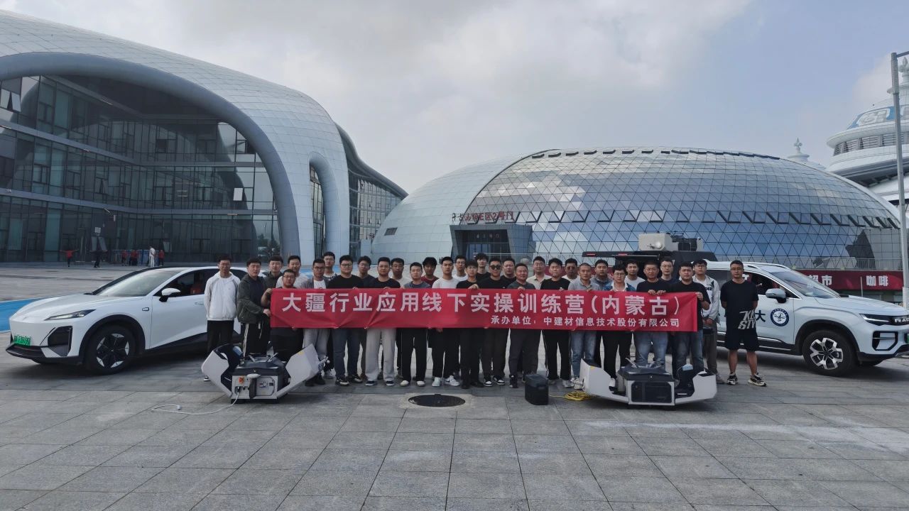 大疆行業(yè)無(wú)人機(jī)訓(xùn)練營(yíng)圓滿(mǎn)收官，賦能伙伴共拓應(yīng)用新篇